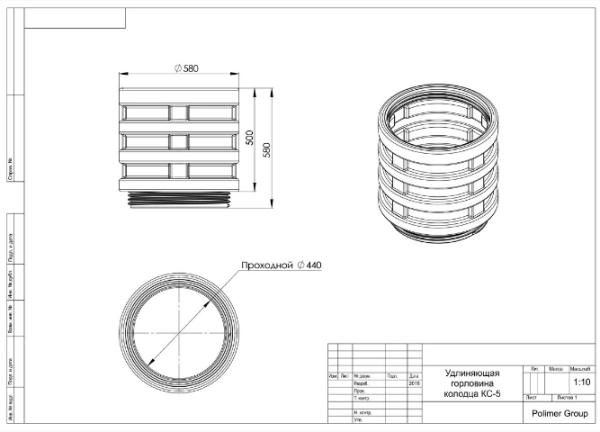 Удлиняющая секция (горловина) для КС-5
