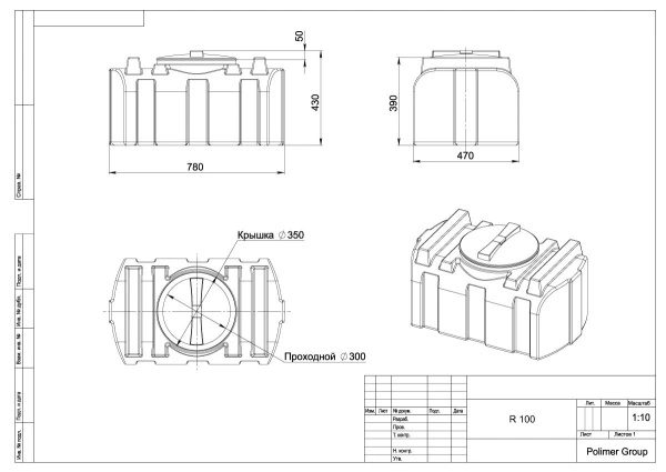 Бак R 100 литров (синий)