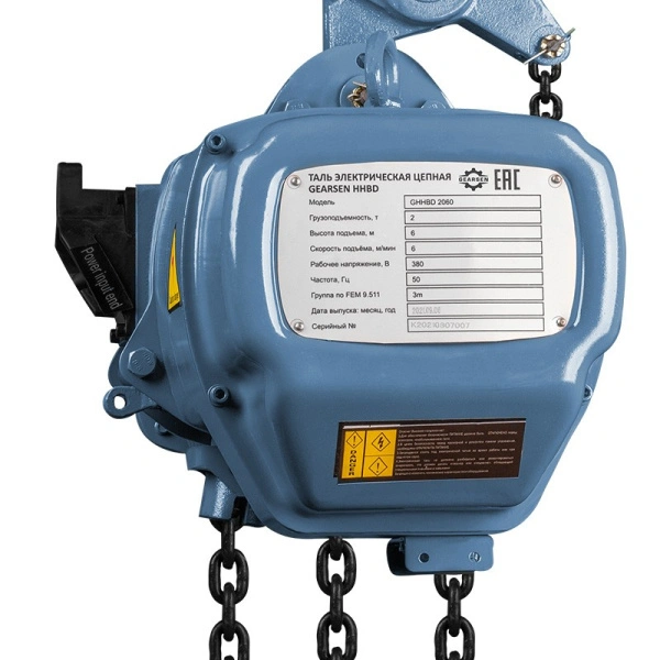 Таль электрическая цепная GEARSEN HHBD 2060
