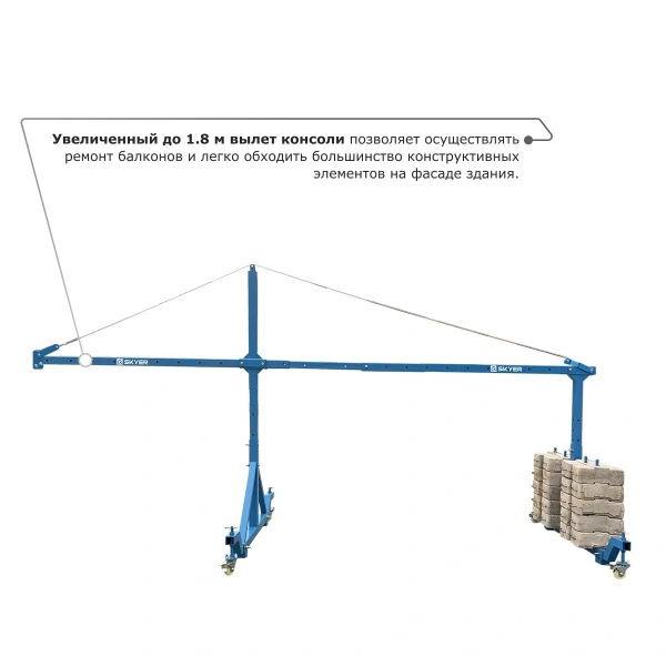 Строительная люлька SKYER SKR 6